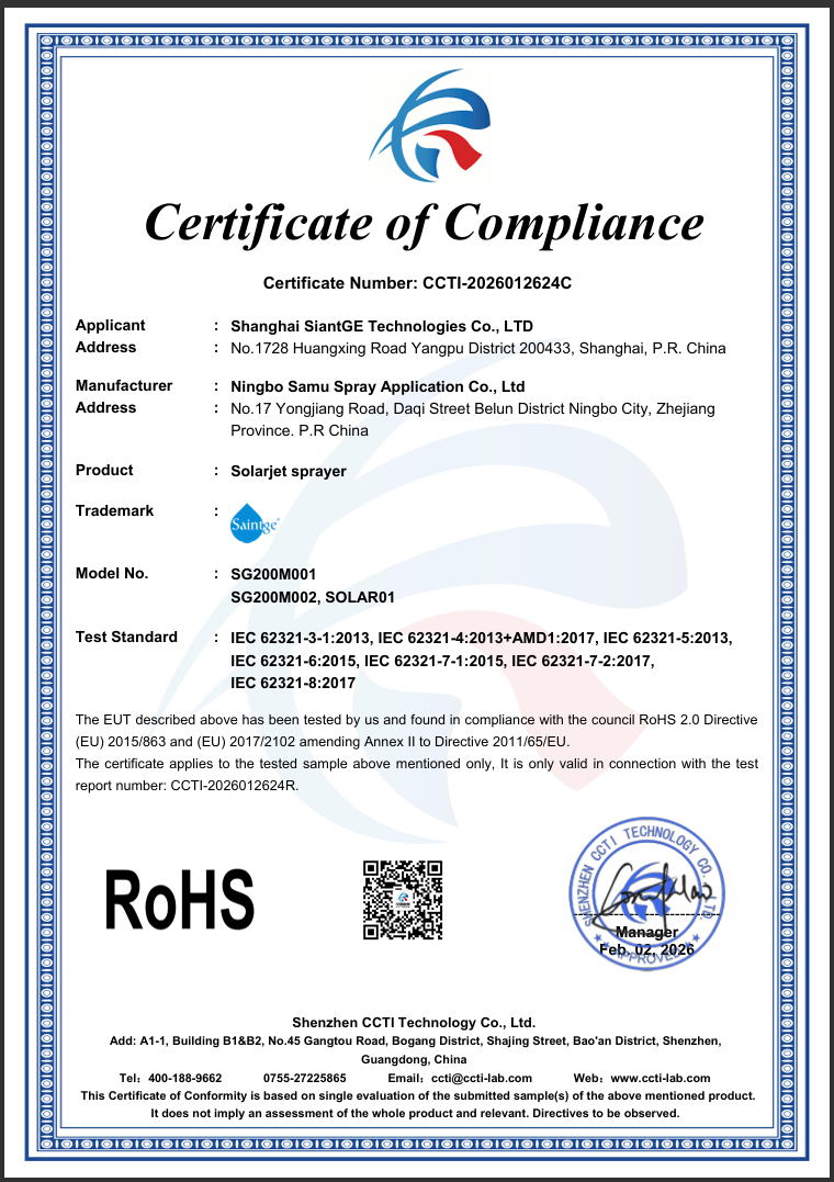 solarjet ROHS 证书